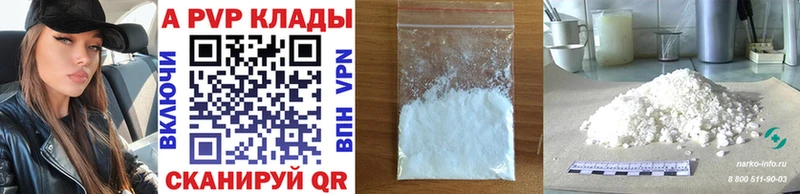 Купить закладки  Алейск  А ПВП Соль 