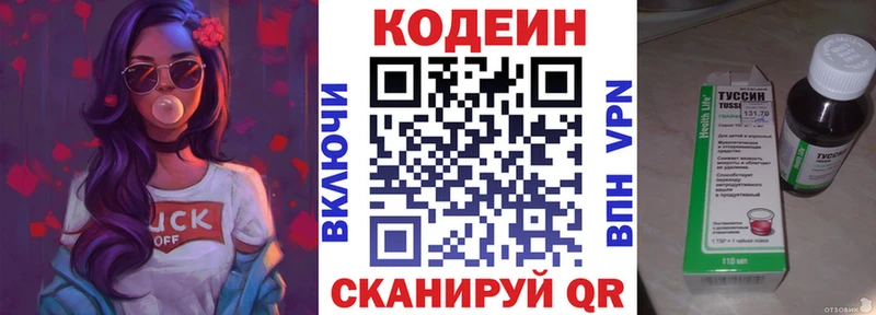 Codein Purple Drank  Купить где  Алейск 