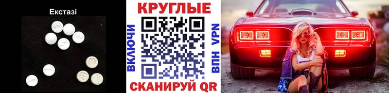 Купить  Алейск  ЭКСТАЗИ mix 