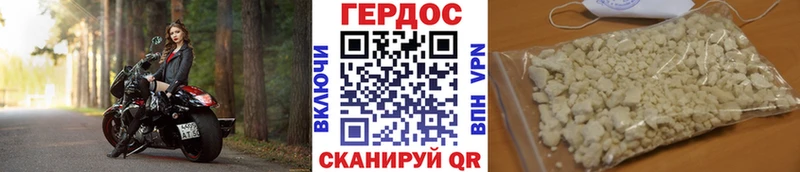 Героин VHQ  Купить где  Алейск 