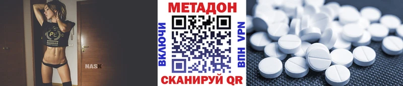 Метадон мёд  Купить закладки  Алейск 