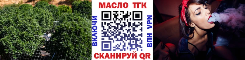 Дистиллят ТГК гашишное масло  Купить где  Алейск 